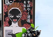 極美肌黑面膜怎么用？極美肌黑面膜要洗嗎？