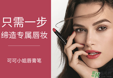 香奈兒口紅哪個顏色賣的最好？香奈兒口紅顏色表