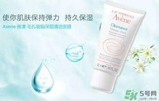 雅漾清潔面膜怎么用？雅漾毛孔清潔面膜使用方法