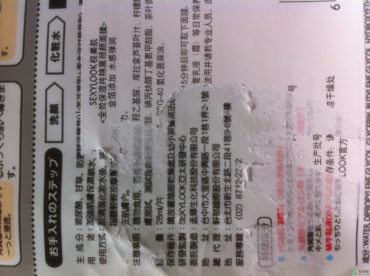 極美肌黑面膜怎么用？極美肌黑面膜要洗嗎？