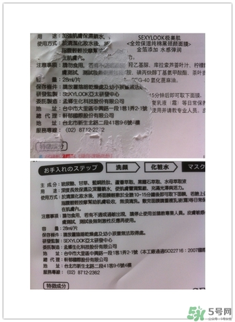 極美肌黑面膜怎么用？極美肌黑面膜要洗嗎？