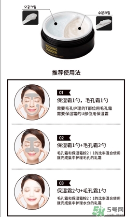 Mogong Dodook收縮毛孔半半面霜怎么樣？怎么用？