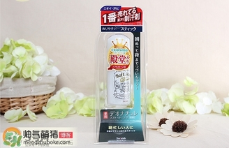 deonatulle腋下臭石好用嗎？deonatulle消臭石真假