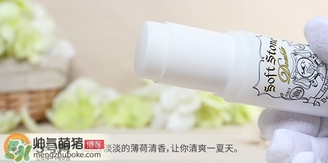deonatulle腋下臭石好用嗎？deonatulle消臭石真假