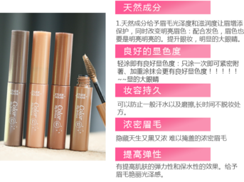 愛麗小屋染眉膏怎么用？愛麗小屋染眉膏使用方法