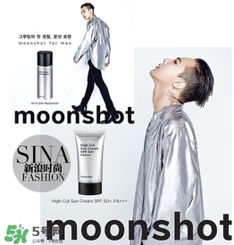 moonshot適合什么年齡？moonshot適合什么膚質(zhì)？