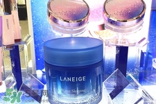 蘭芝睡眠面膜可以天天用嗎？蘭芝睡眠面膜幾天用一次？