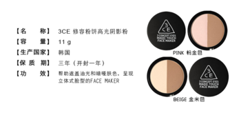 3ce修容粉多少錢？3ce修容粉專柜價