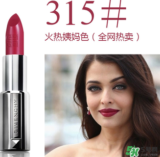 紀(jì)梵?？诩t色號(hào)圖片 紀(jì)梵希口紅色號(hào)推薦