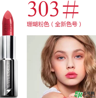 紀(jì)梵?？诩t色號(hào)圖片 紀(jì)梵?？诩t色號(hào)推薦