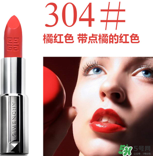 紀(jì)梵希口紅色號(hào)圖片 紀(jì)梵?？诩t色號(hào)推薦
