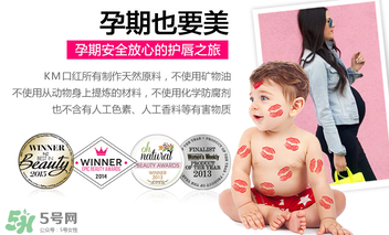 km唇膏哪個(gè)顏色好？km唇膏試色