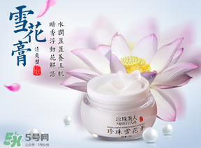 雪花膏什么牌子好？雪花膏多少錢一盒？