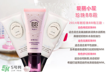 愛麗小屋bb霜哪款好用？愛麗小屋bb霜色號(hào)