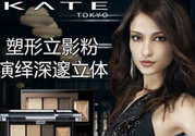 kate眼影哪個色號好？kate眼影br2和br3上妝