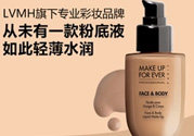 muf玫珂菲粉底液怎么樣？玫珂菲粉底液哪款好用？
