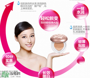 巧迪尚惠氣墊cc霜怎么樣？巧迪尚惠氣墊cc霜好用嗎？