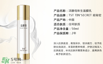 tst活酵母多少錢一瓶？tst活酵母的功效