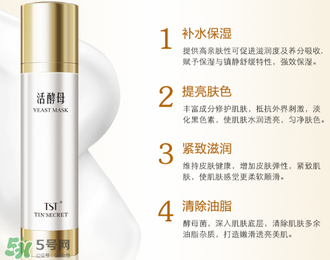 tst活酵母多少錢一瓶？tst活酵母的功效