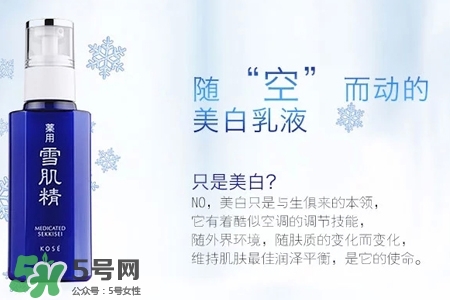 雪肌精是什么牌子？雪肌精是哪個(gè)國(guó)家的品牌？