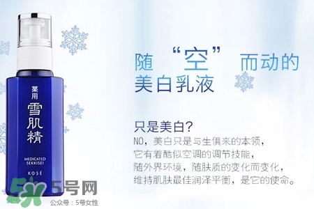 雪肌精適合什么季節(jié)？雪肌精適合冬天用嗎？