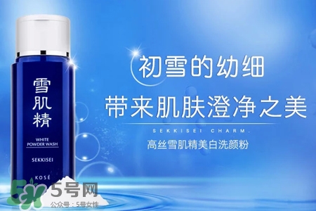 雪肌精美白效果好嗎？雪肌精哪款美白效果好？