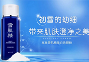 雪肌精怎么樣？雪肌精在日本什么檔次？