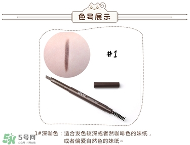 Unny眉筆怎么樣？Unny眉筆試色色號