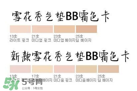 雪花秀氣墊bb霜怎么樣？雪花秀氣墊好用嗎？