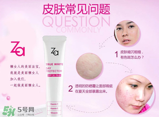 za隔離霜孕婦能用嗎？Za姬芮隔離霜含鉛嗎？
