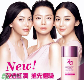ZA姬芮適合什么年齡？ZA姬芮適合什么膚質(zhì)？