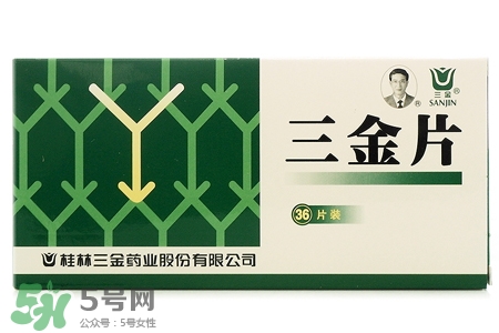 尿路感染吃三金片有用嗎？三金片有什么用處？