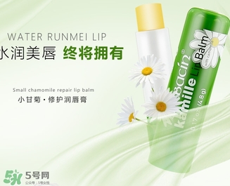 herbacin賀本清小甘菊唇膏孕婦能用嗎？