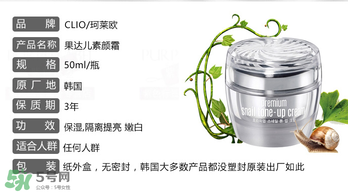 果達兒素顏霜怎么用？果達兒素顏霜要卸妝嗎？