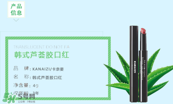 卡奈姿是什么品牌？卡奈姿口紅是哪國的？