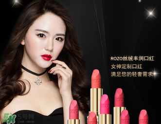 rozo口紅正價(jià)是多少？rozo口紅多少錢？
