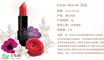km唇膏好用嗎？km唇膏怎么樣？