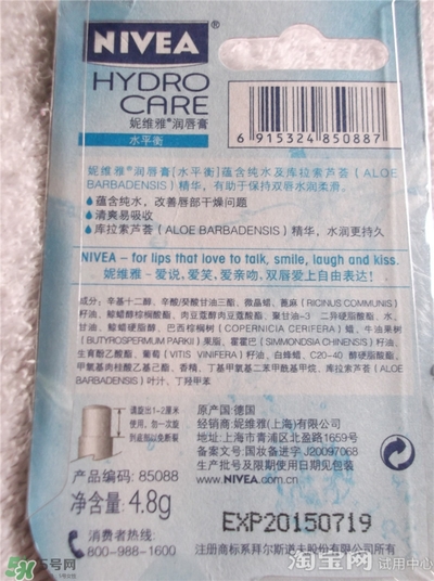 妮維雅唇膏和曼秀雷敦唇膏哪個好？妮維雅和曼秀雷敦對比