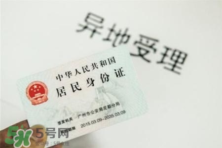過年可以辦身份證嗎？過年可以補辦身份證嗎？