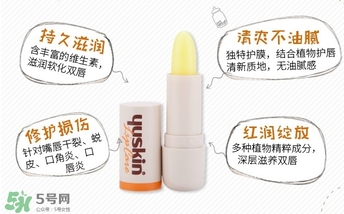 yuskin悠斯晶唇膏怎么樣？yuskin悠斯晶唇膏功效