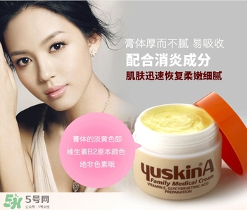 yuskin悠斯晶a乳霜怎么用？yuskin悠斯晶a乳霜功效