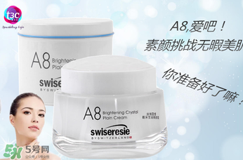 a8素顏霜孕婦可以用嗎？a8素顏霜有副作用嗎？