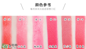稚優(yōu)泉口紅哪個(gè)色好看？稚優(yōu)泉口紅試色