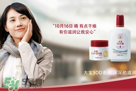 大寶這個牌子怎么樣？大寶是哪個國家的品牌？