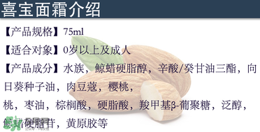 hipp喜寶面霜適合多大寶寶？喜寶面霜保質(zhì)期怎么看