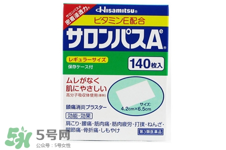 日本撒隆巴斯鎮(zhèn)痛貼怎么樣？撒隆巴斯鎮(zhèn)痛貼好用嗎？