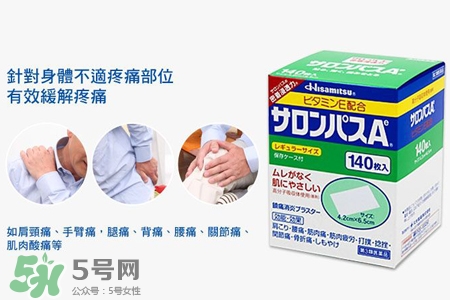 日本撒隆巴斯鎮(zhèn)痛貼怎么樣？撒隆巴斯鎮(zhèn)痛貼好用嗎？