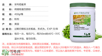紐崔萊蛋白粉多少錢？安利紐崔萊蛋白粉多少錢？