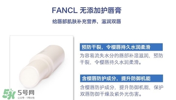 fancl唇膏保質(zhì)期是多久？fancl唇膏保質(zhì)期