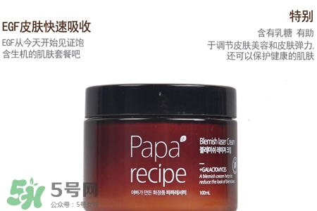春雨瑕疵激光面霜怎么樣？春雨瑕疵激光面霜好用嗎？